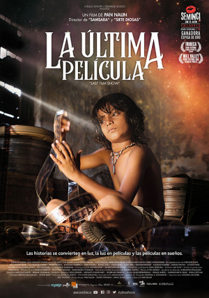 La última película (2021)