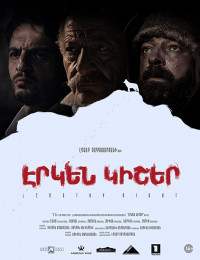 Lengthy Night (2018)