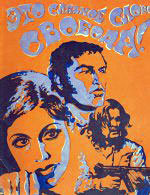 Libertad, esa dulce palabra (1973)