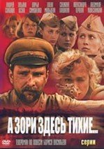 Los amaneceres son aquí más tranquilos (1944)