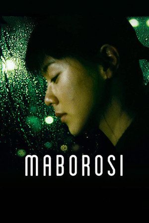 Maborosi (1995)