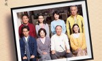 Maravillosa familia de Tokio