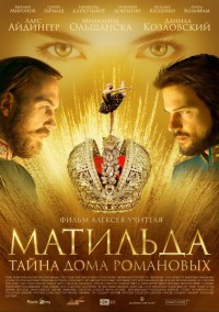Matilda (2017)