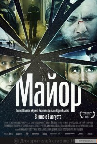 Mayor (2013)