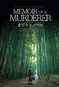 Memorias de un asesino (2017)