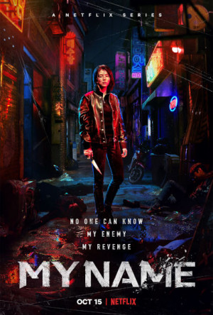 Mi nombre (2021)