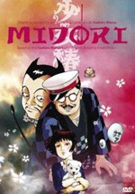Midori, la niña de las camelias (1992)