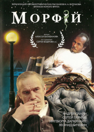 Morphia (2008)