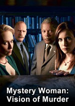 Mystery Woman: Visiones mortales