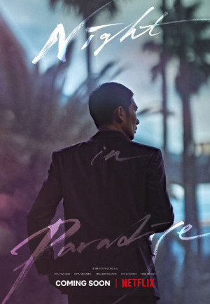 Noche en el paraíso (2021)