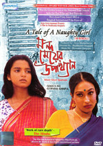 Niña mala (2002)