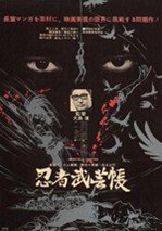 Ninja bugei-Cho (1967)