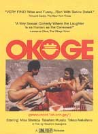Okoge (1992)