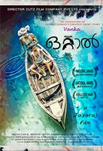 Ottaal (La trampa) (2014)