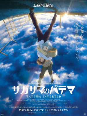 Patema y el mundo inverso (2013)