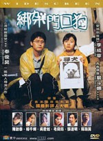 Peullandaseui Gae (2000)