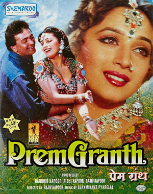 PremGranth (1996)