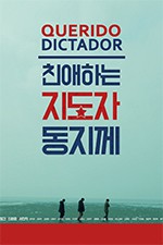 Querido dictador (2014)