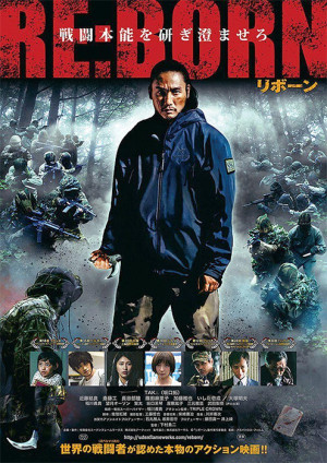 Re: Born (2016)