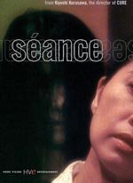 Séance (2000)