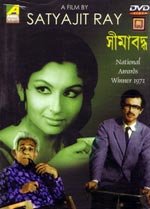 Seemabaddha (1974)