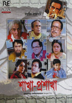 Shakha Proshakha (1990)