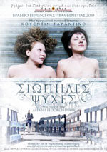 Silent Souls (2011)