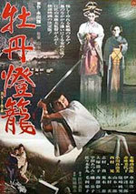 The Bride of Hades