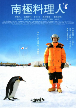 The Chef of South Polar (2009)