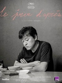 The Day After (Geu-Hu)