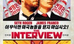 The Interview