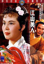 The Kingdom And The Beauty (1959)