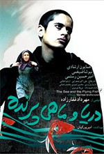 The Sea and the Flying Fish (2015)