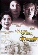 The Soong Sisters (1997)