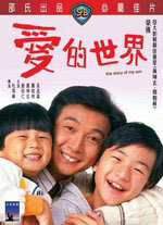 The Story of My Son (1990)