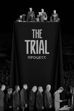 The Trial (2018)
