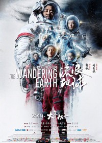 The Wandering Earth (La Tierra errante) (2019)
