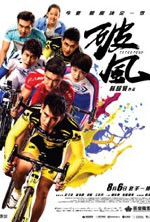 To the Fore (2015)