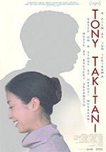 Tony Takitani