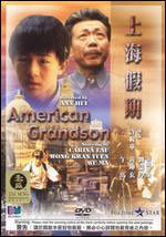 Vacaciones en Shanghai (1991)